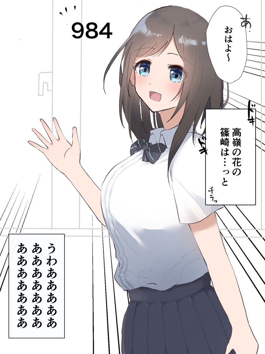 オナニーのエロ漫画「オナニーした回数が見える力が手 …