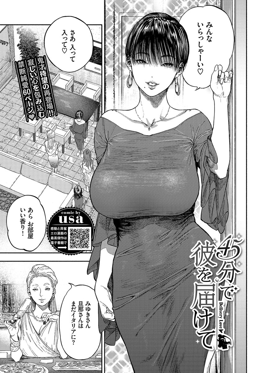 人妻のエロ漫画「(R-18🔞)22日発売のコミックバベルに60Pの読み切りえろまんがが掲載されます。オッパイガデッカイエッチな人妻の話です。  12P試し読みはこちら↓ https://t.co/cfhUyPakSK  電子(FANZA等)は来月22日からの配信になります。よろしくお願いします!! 」