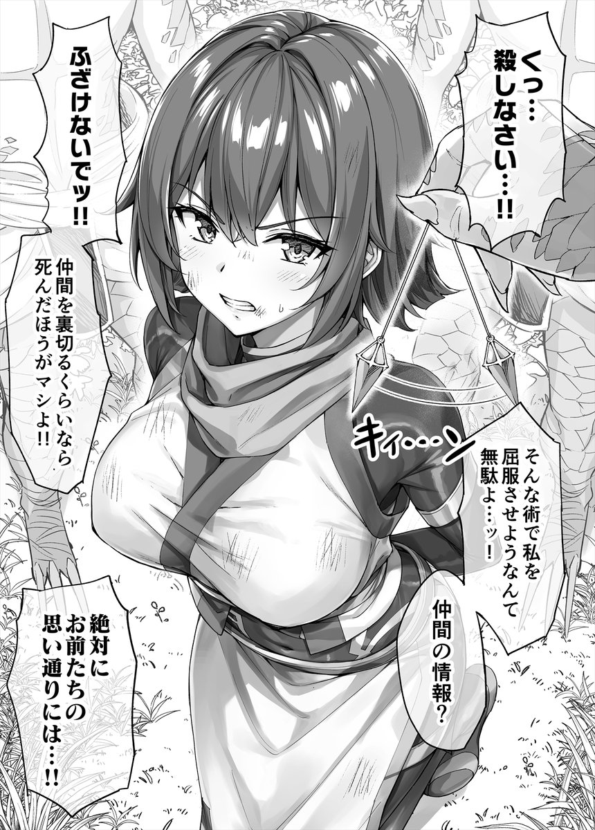 エロイラスト　即堕ち 即堕ちのエロ漫画「このあと絶対に即堕ちしそうなくっころくノ一さん 」