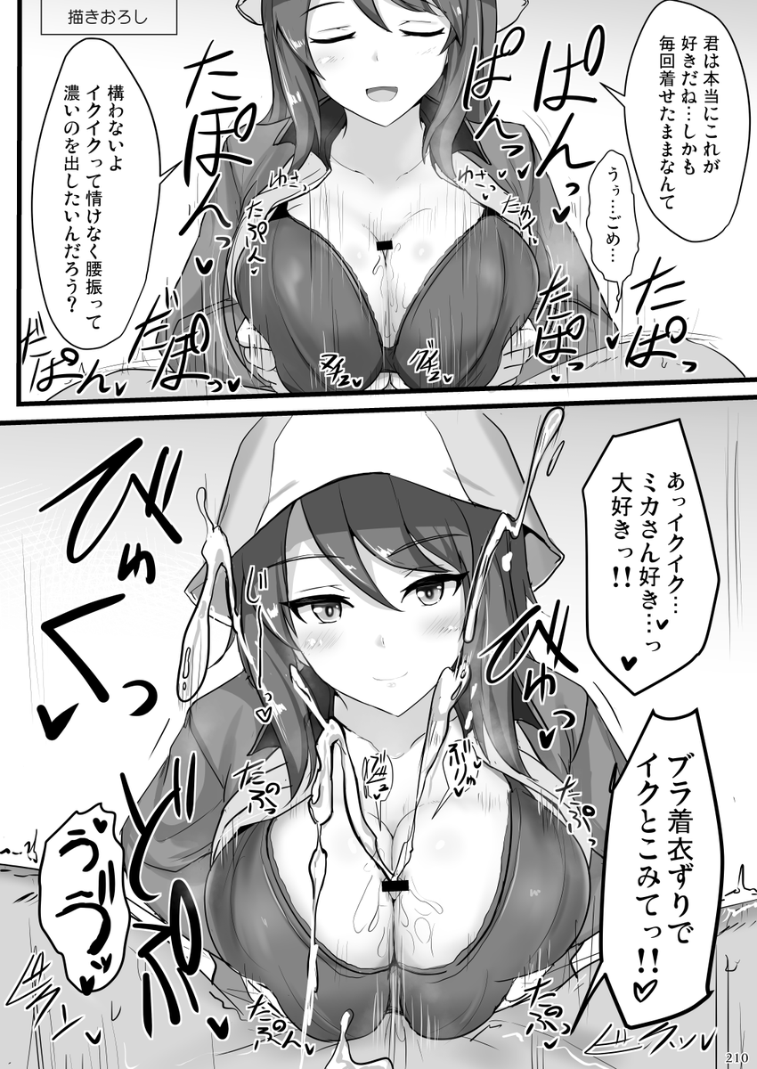 着衣パイズリ 
