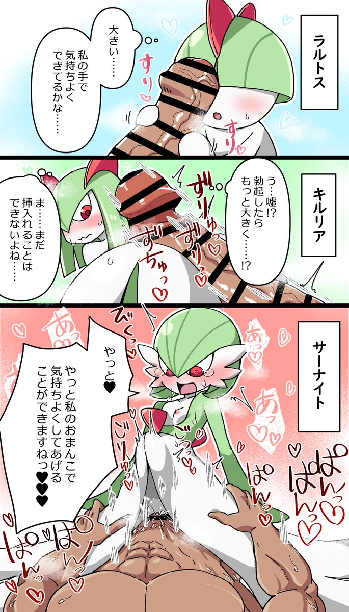 二次　サーナイト　セックス 