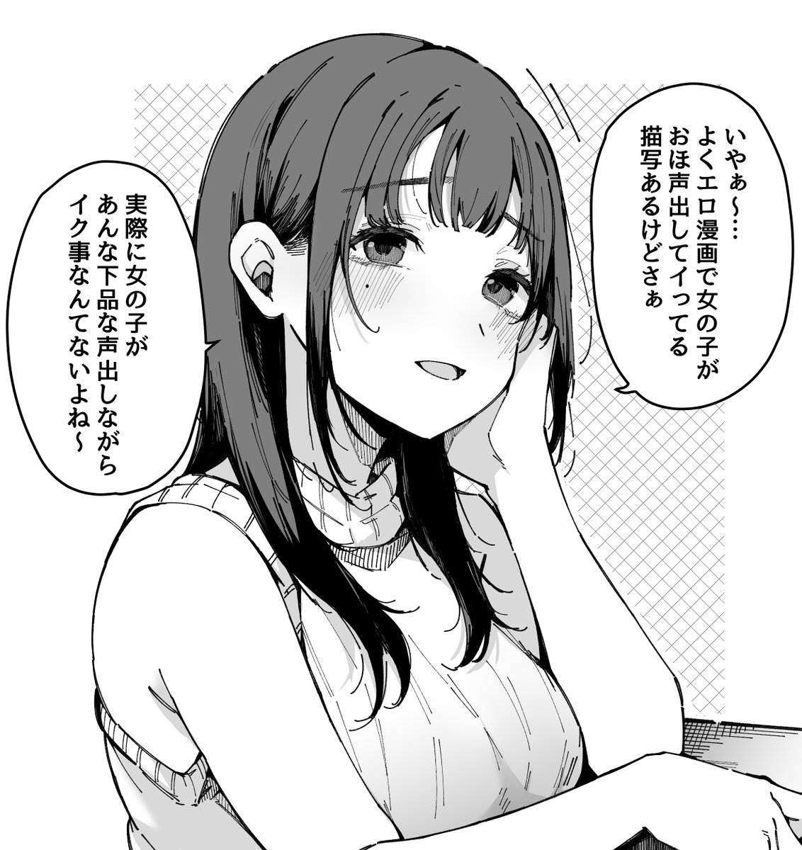 女の子のエロ漫画「女の子が汚い喘ぎ声出すわけ無いよね…… https://t.co/rNdZv5kBb4」