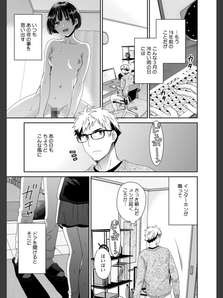 あなたのものになりました(ポン貴花田)｜無料エロ漫画試し読み