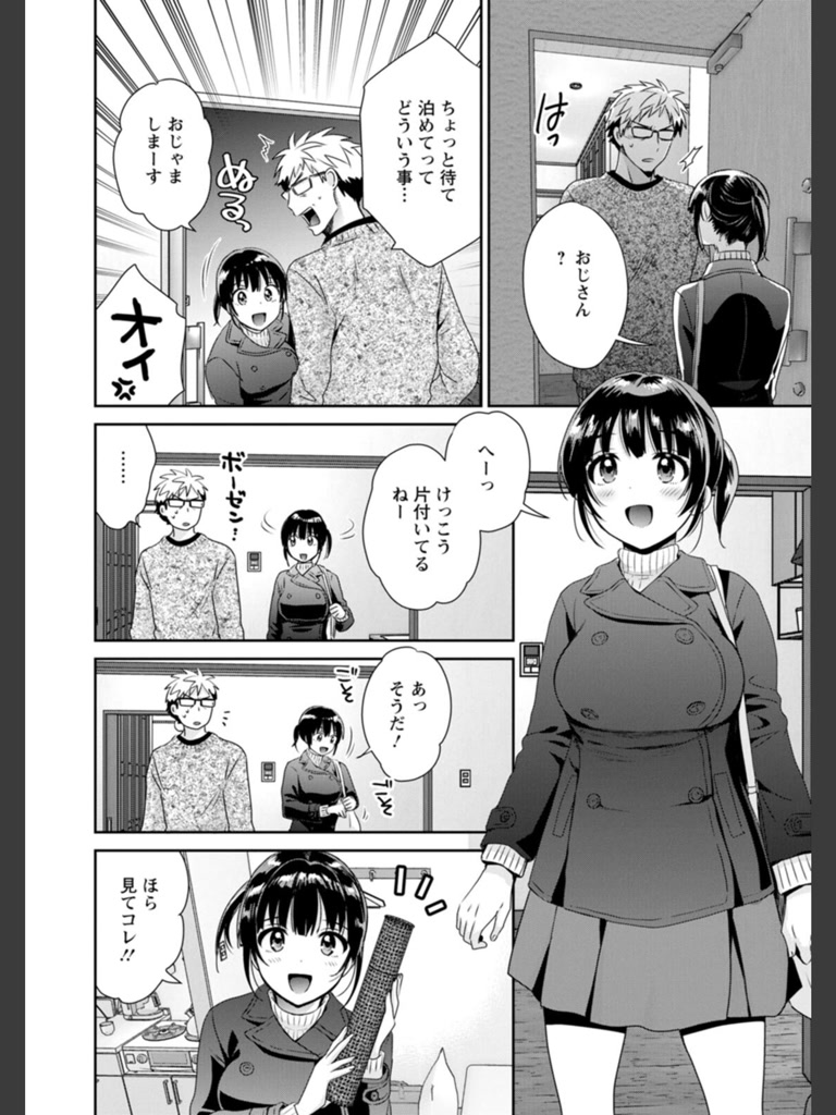 あなたのものになりました(ポン貴花田)｜無料エロ漫画試し読み
