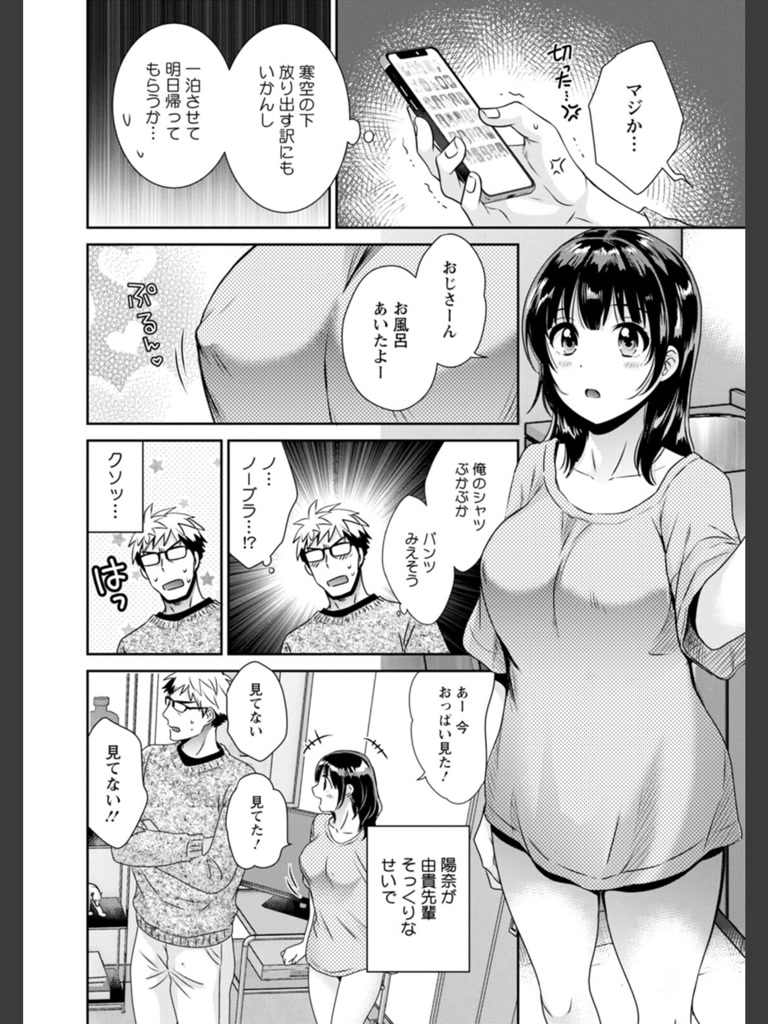 あなたのものになりました(ポン貴花田)｜無料エロ漫画試し読み