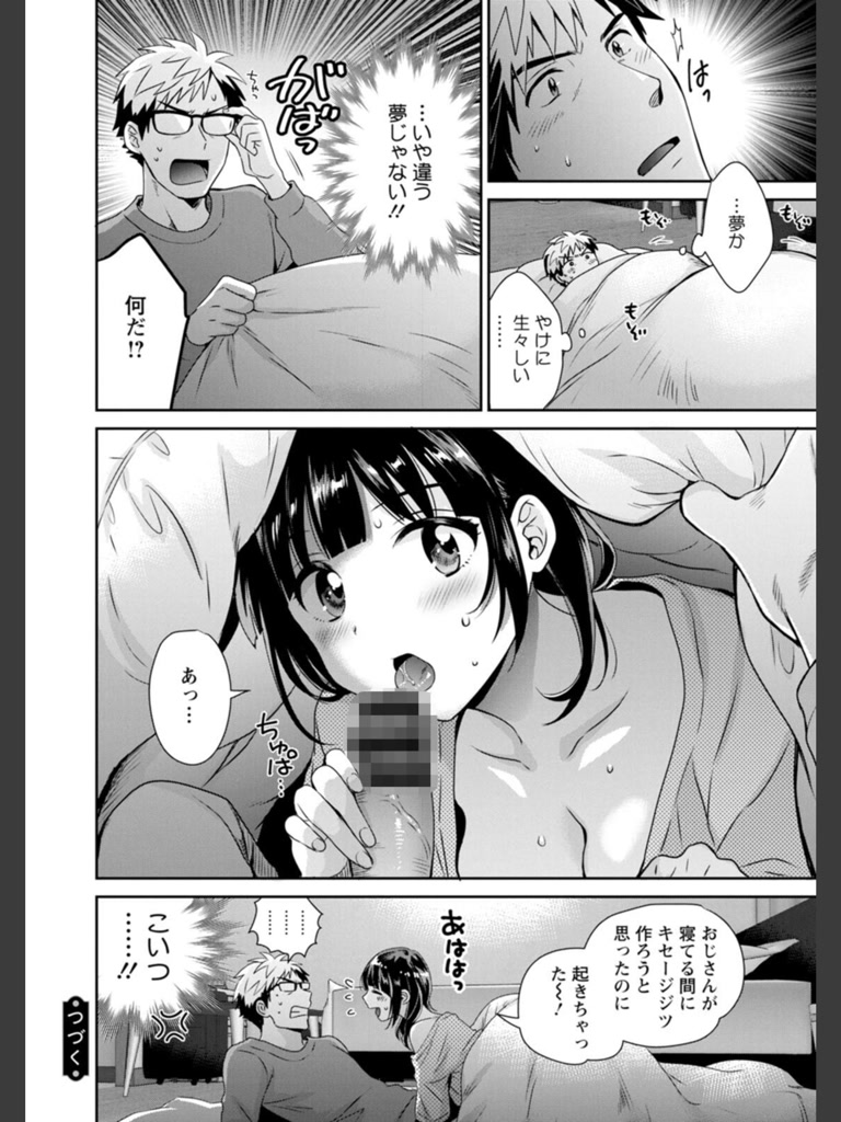 あなたのものになりました(ポン貴花田)｜無料エロ漫画試し読み