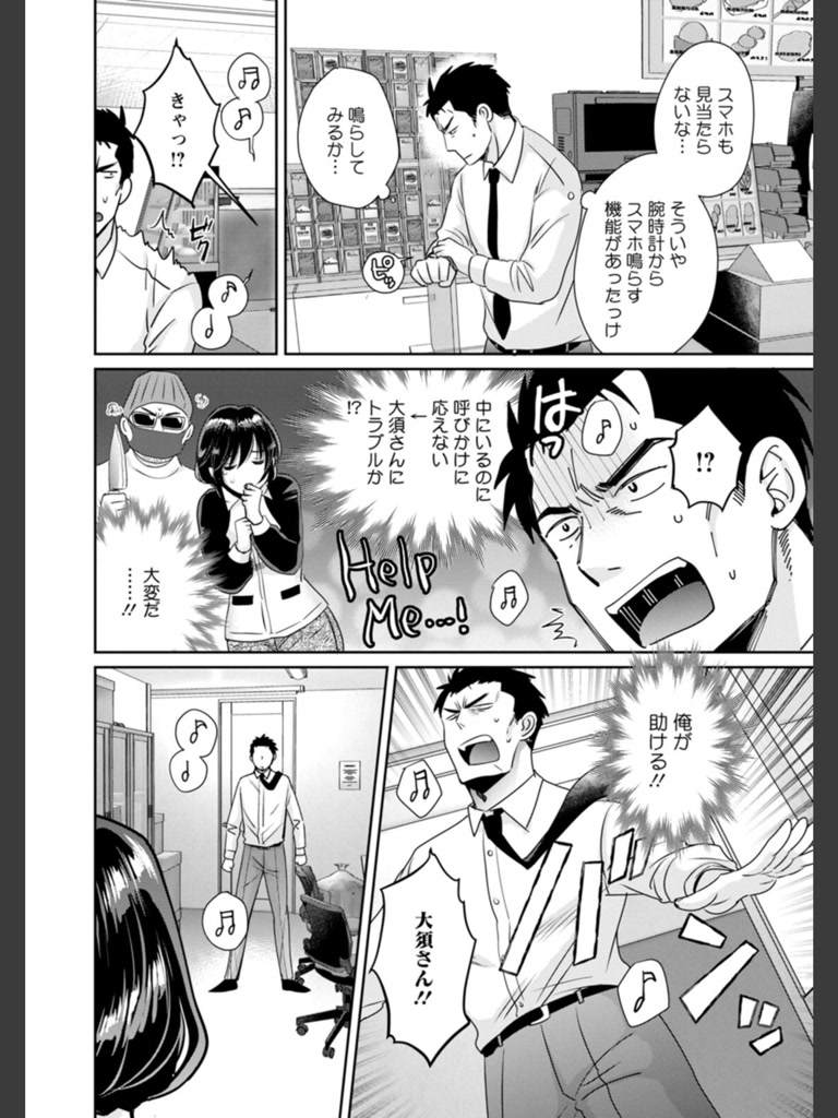 コンビニバイトのむちむち女子がどう見ても俺に発情している。(ポン貴花田)｜無料エロ漫画試し読み