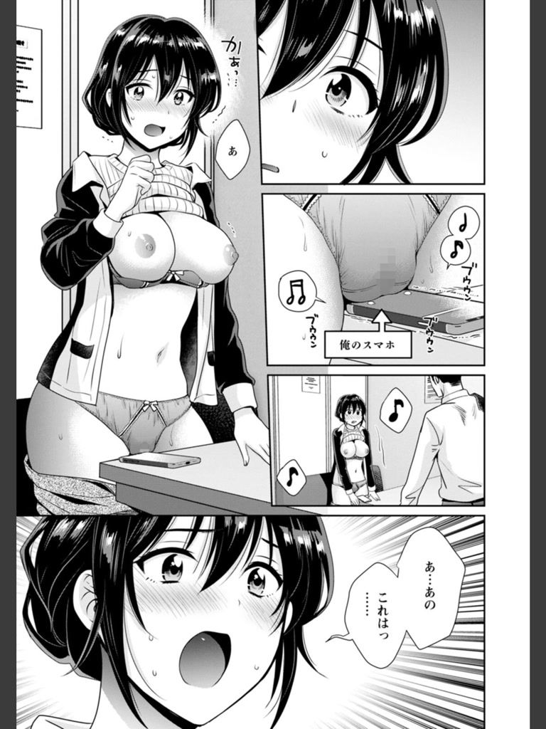 コンビニバイトのむちむち女子がどう見ても俺に発情している。(ポン貴花田)｜無料エロ漫画試し読み