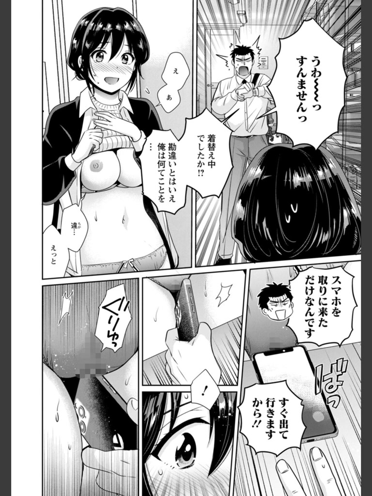 コンビニバイトのむちむち女子がどう見ても俺に発情している。(ポン貴花田)｜無料エロ漫画試し読み
