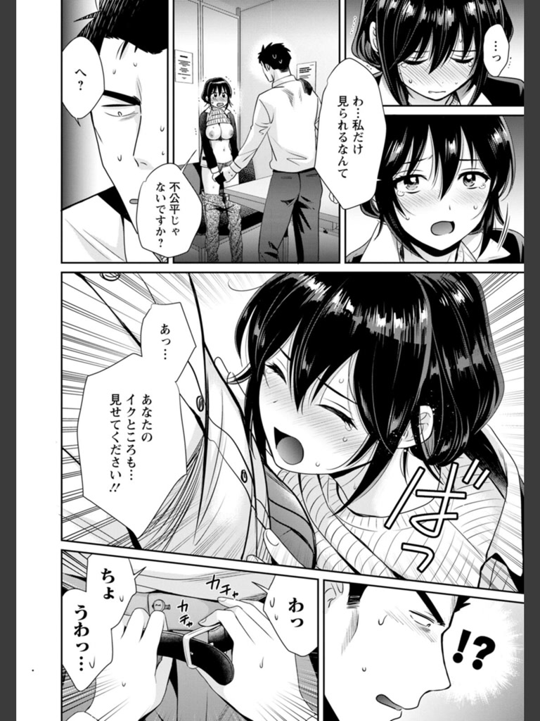 コンビニバイトのむちむち女子がどう見ても俺に発情している。(ポン貴花田)｜無料エロ漫画試し読み