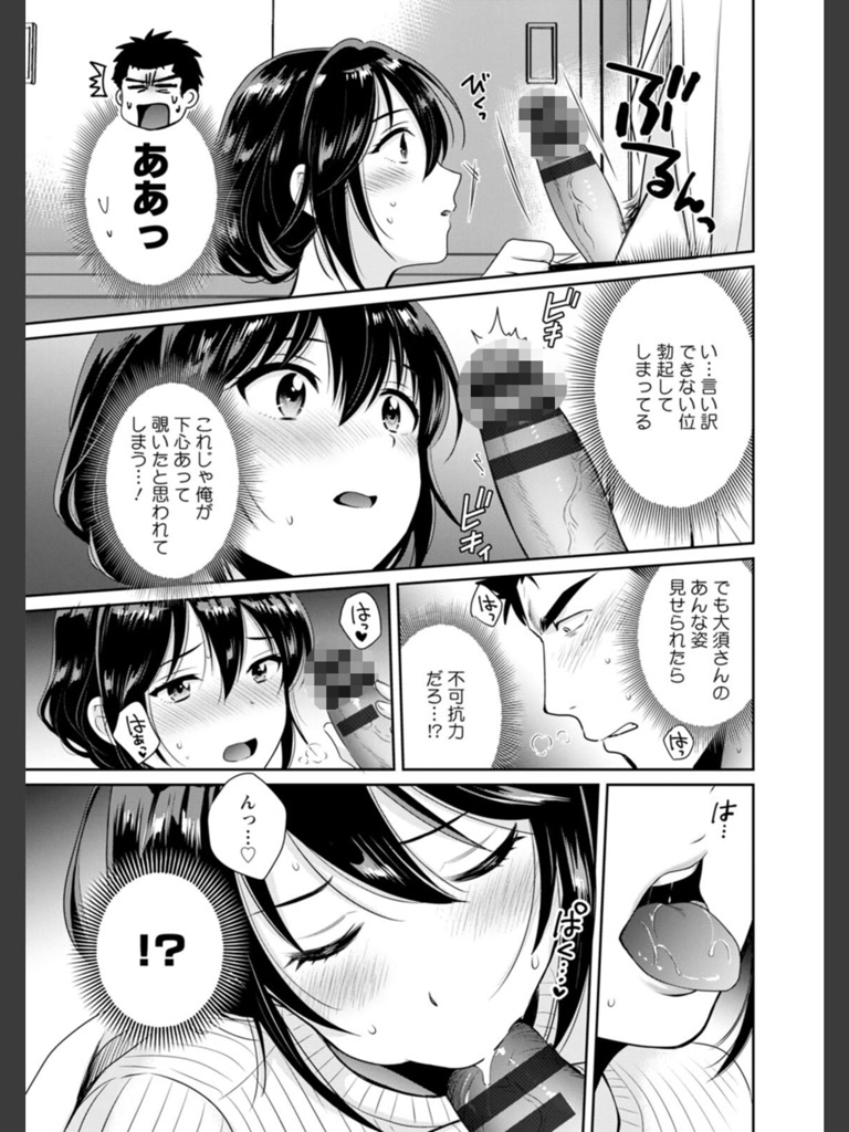 コンビニバイトのむちむち女子がどう見ても俺に発情している。(ポン貴花田)｜無料エロ漫画試し読み