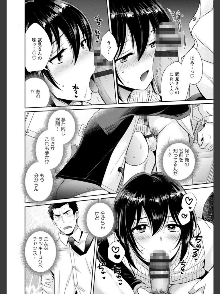コンビニバイトのむちむち女子がどう見ても俺に発情している。(ポン貴花田)｜無料エロ漫画試し読み