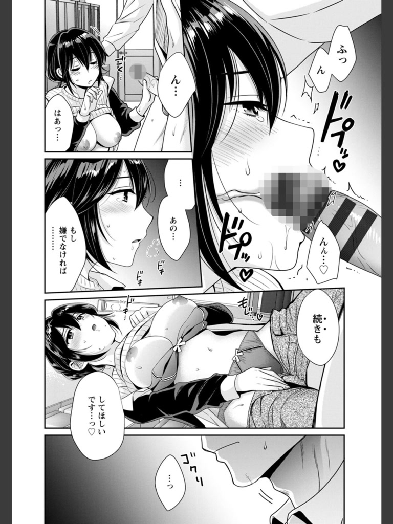 コンビニバイトのむちむち女子がどう見ても俺に発情している。(ポン貴花田)｜無料エロ漫画試し読み