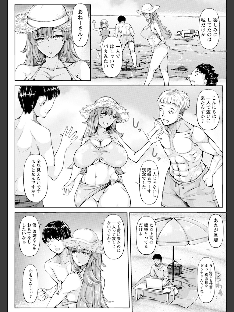 浜辺のオナホ妻 【単話】(金棒てかてか)｜無料エロ漫画試し読み