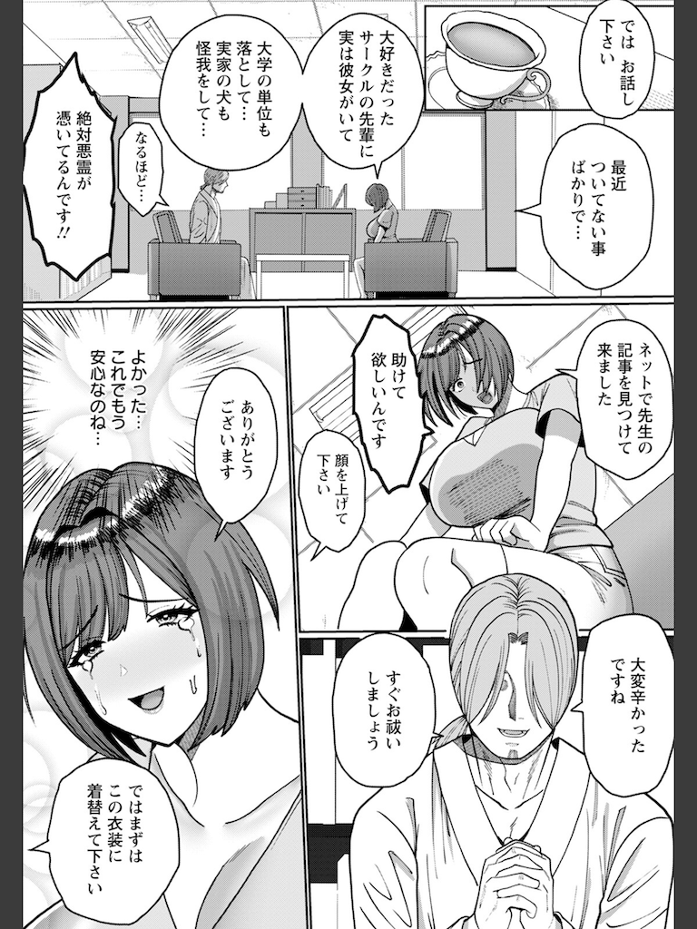 お孕いに溺れて… 【単話】(卯和馬実)｜無料エロ漫画試し読み
