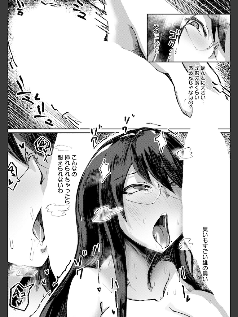屈服 〜オナホ雌上司〜 【単話】(あじゅら)｜無料エロ漫画試し読み