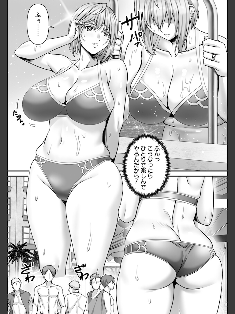 ハメられた新妻 【単話】(p-box)｜無料エロ漫画試し読み