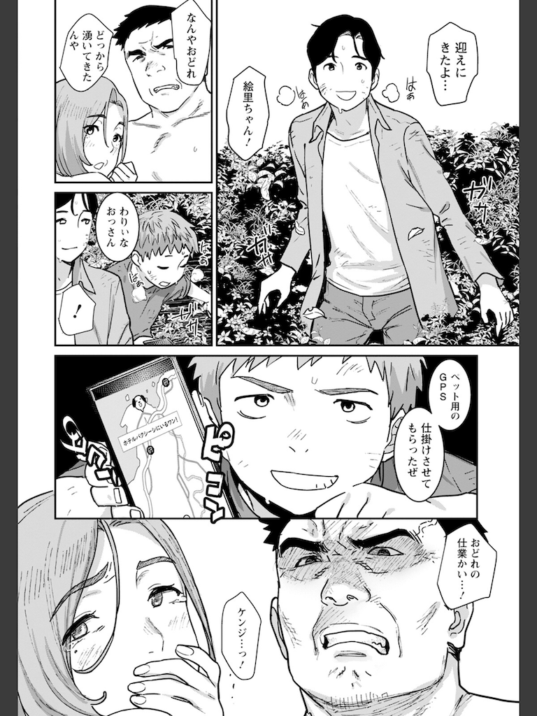 家族の環 【単話】(バクシーシAT)｜無料エロ漫画試し読み