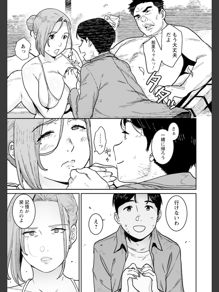家族の環 【単話】(バクシーシAT)｜無料エロ漫画試し読み