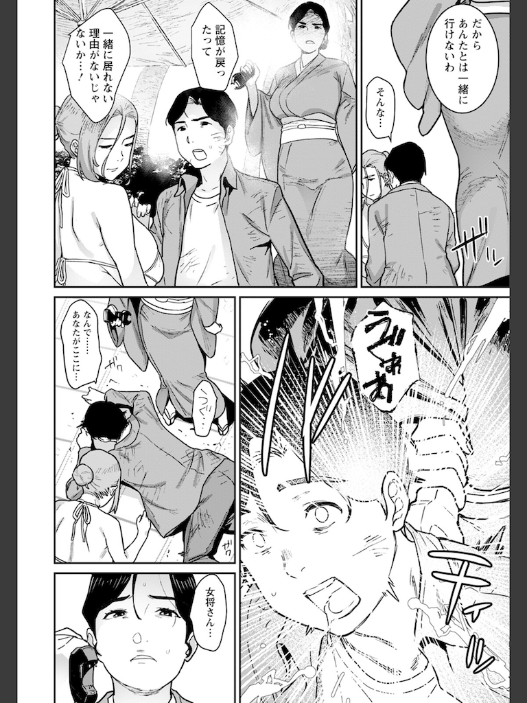 家族の環 【単話】(バクシーシAT)｜無料エロ漫画試し読み