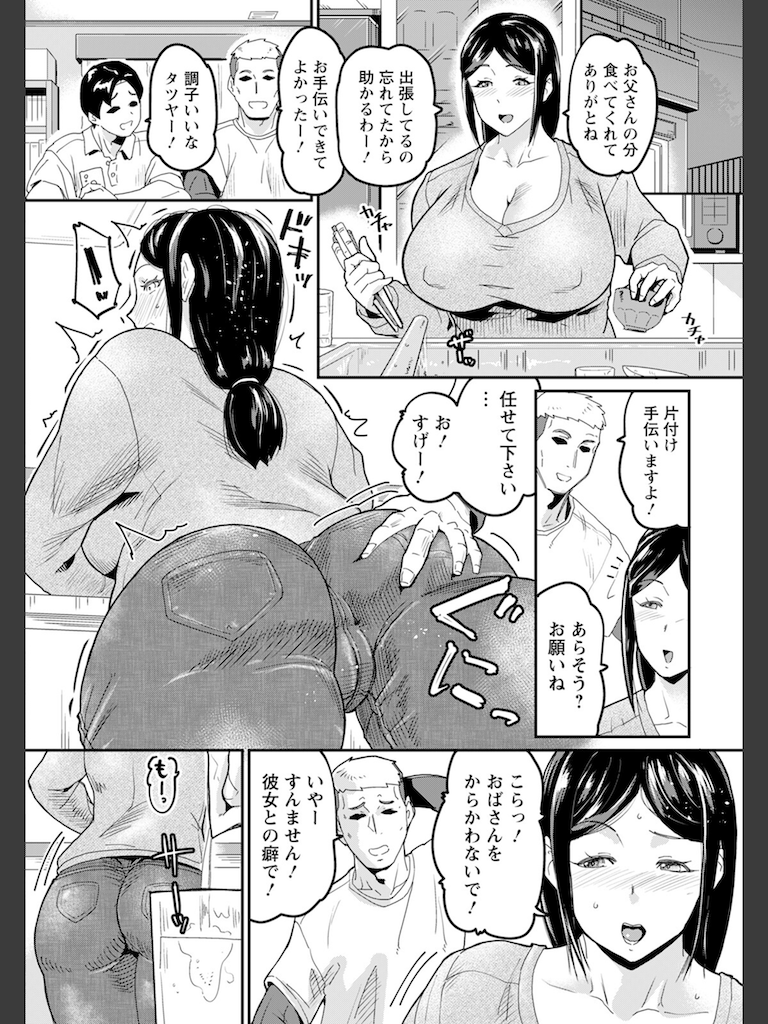 狙い堕ち 〜息子の友人に犯●れて〜 【単話】(空蜂ミドロ)｜無料エロ漫画試し読み