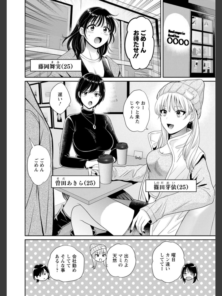 純なきみと愛でたいわたし(ポン貴花田)｜無料エロ漫画試し読み