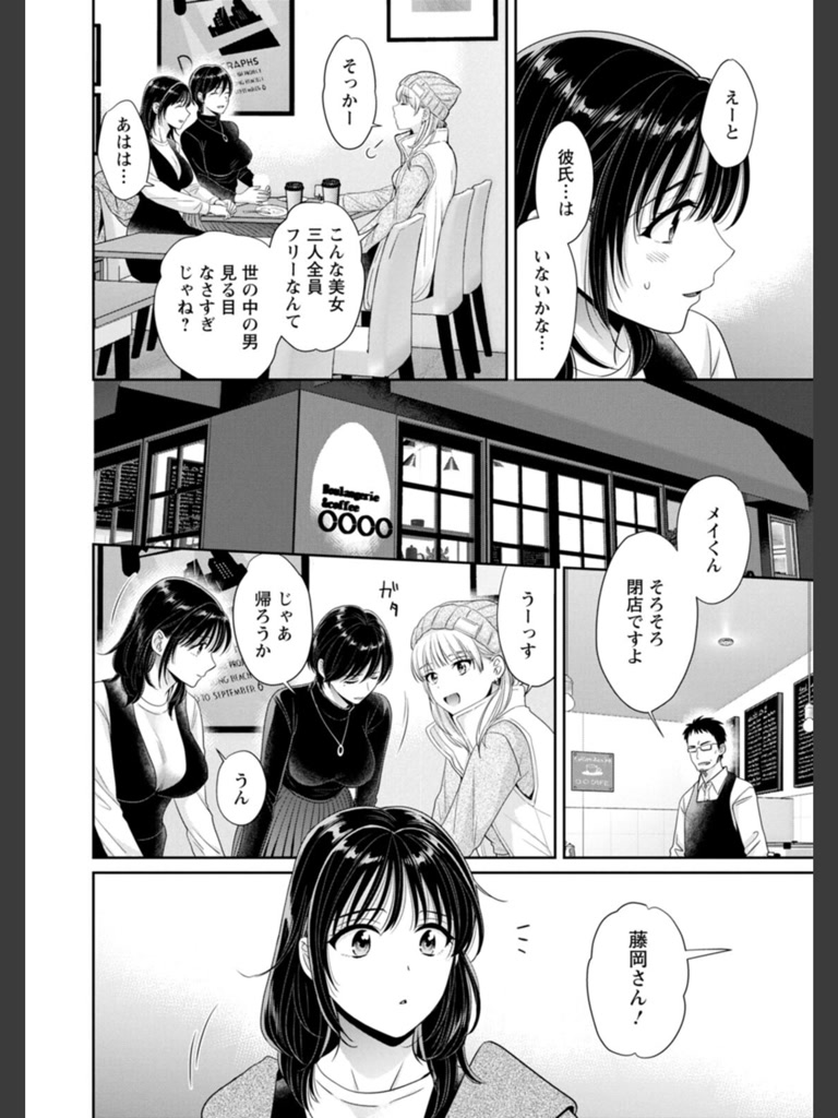 純なきみと愛でたいわたし(ポン貴花田)｜無料エロ漫画試し読み