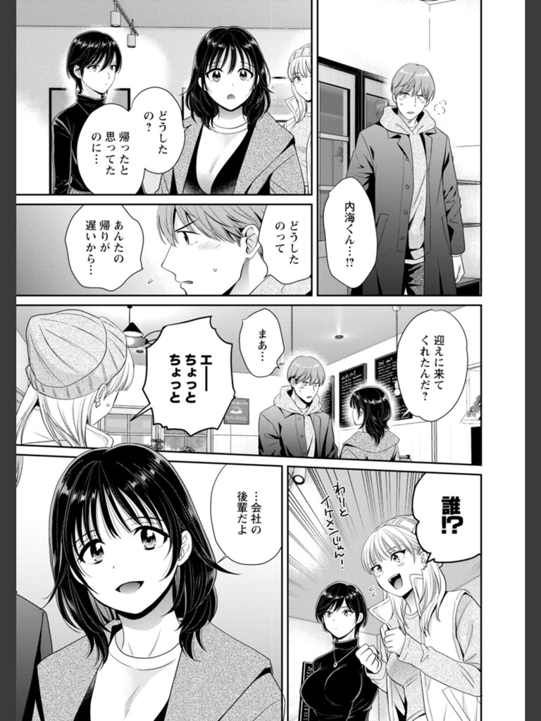 純なきみと愛でたいわたし(ポン貴花田)｜無料エロ漫画試し読み