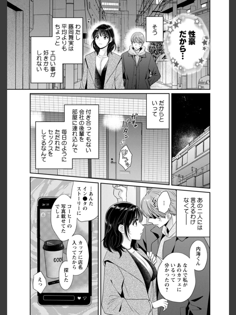 純なきみと愛でたいわたし(ポン貴花田)｜無料エロ漫画試し読み