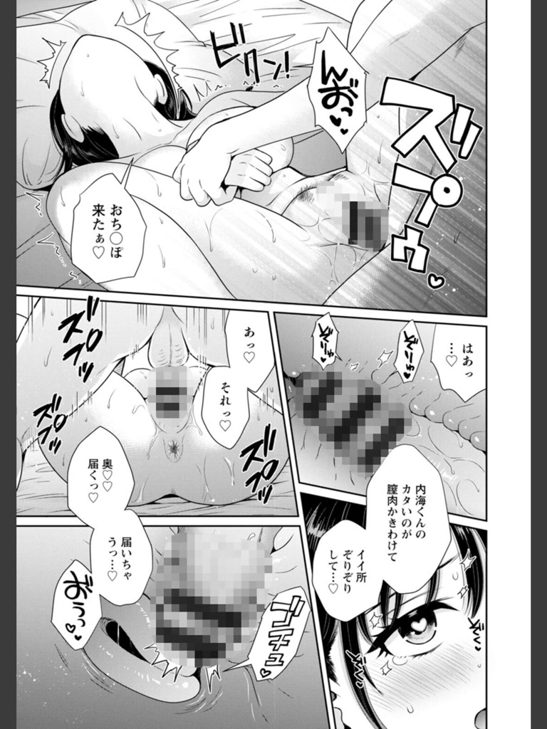 純なきみと愛でたいわたし(ポン貴花田)｜無料エロ漫画試し読み