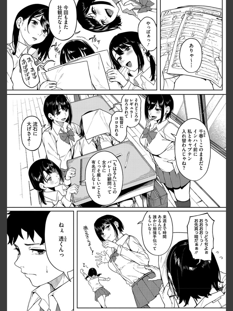 とろける君が好き(綺月さい)｜無料エロ漫画試し読み