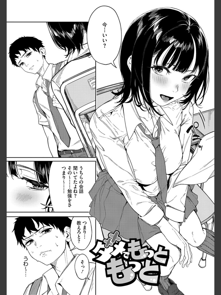 とろける君が好き(綺月さい)｜無料エロ漫画試し読み