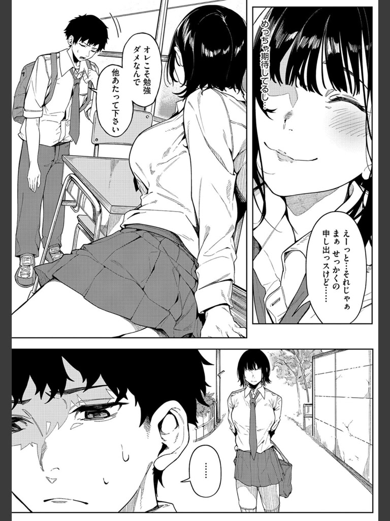 とろける君が好き(綺月さい)｜無料エロ漫画試し読み