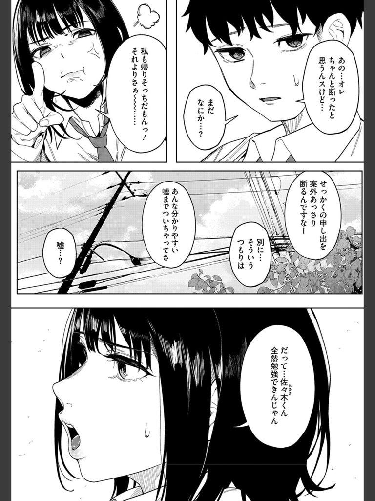 とろける君が好き(綺月さい)｜無料エロ漫画試し読み