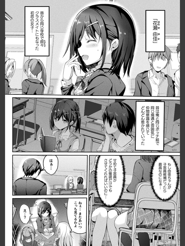 絶対孕ませ執行！〜公認種付け士の逆襲〜 第二条【単話】(すみすず)｜無料エロ漫画試し読み
