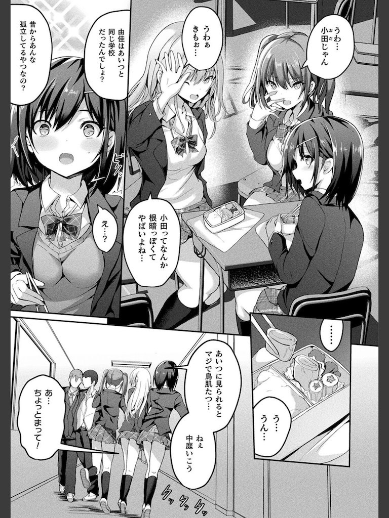 絶対孕ませ執行！〜公認種付け士の逆襲〜 第二条【単話】(すみすず)｜無料エロ漫画試し読み