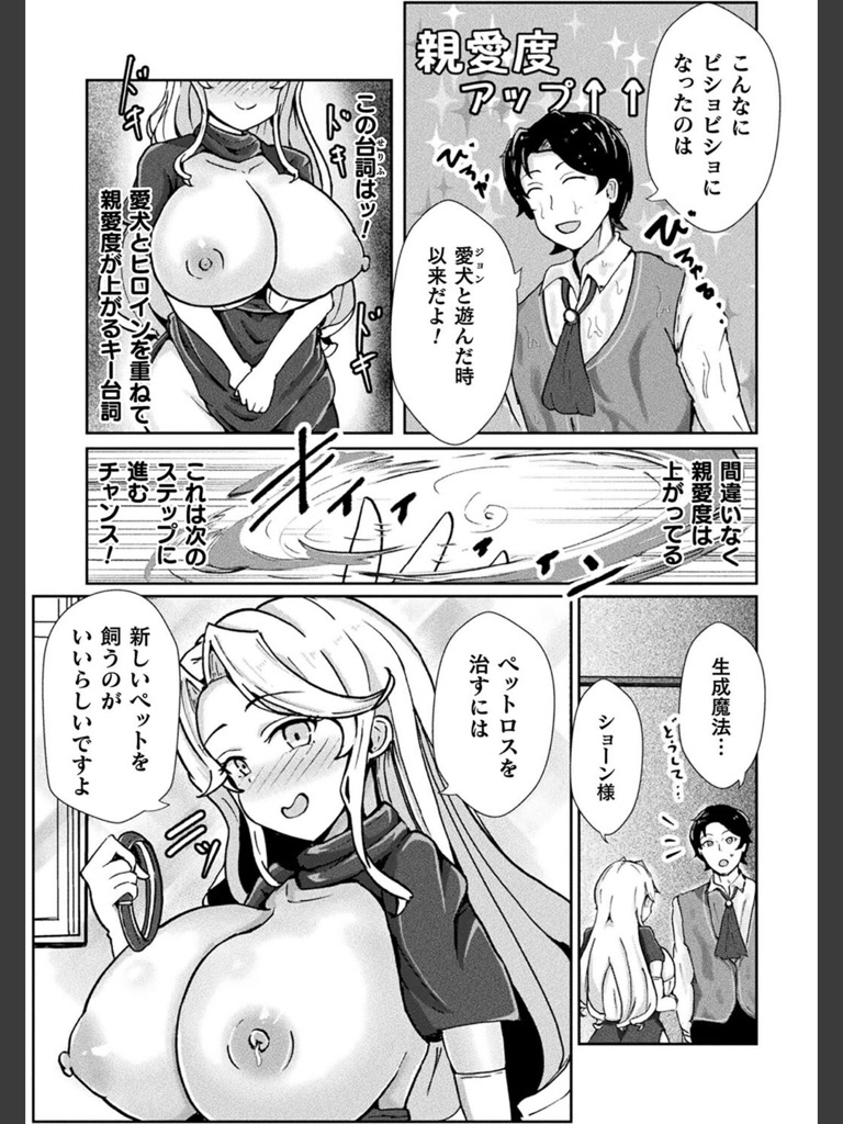悪役令嬢は攻略する〜アクメビーム処刑を回避せよ〜【単話】(ベンノスキー)｜無料エロ漫画試し読み