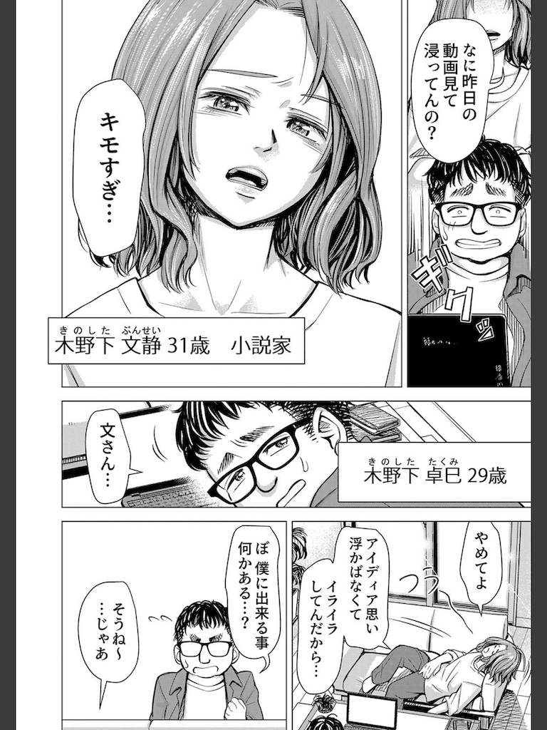 ようこそ、淫欲の入口へ【電子版特典付き】(いーないん)｜無料エロ漫画試し読み