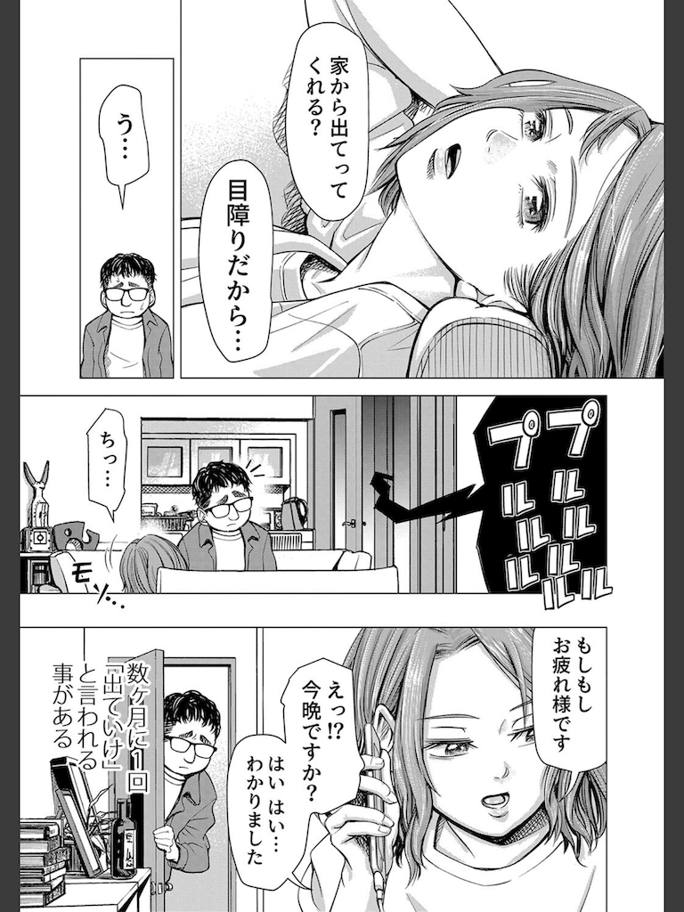 ようこそ、淫欲の入口へ【電子版特典付き】(いーないん)｜無料エロ漫画試し読み