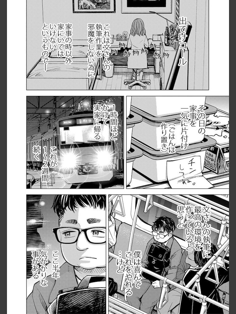 ようこそ、淫欲の入口へ【電子版特典付き】(いーないん)｜無料エロ漫画試し読み