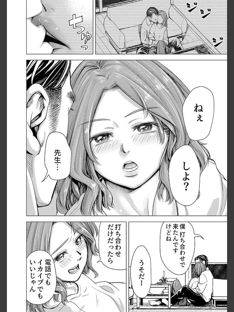 ようこそ、淫欲の入口へ【電子版特典付き】(いーないん)｜無料エロ漫画試し読み
