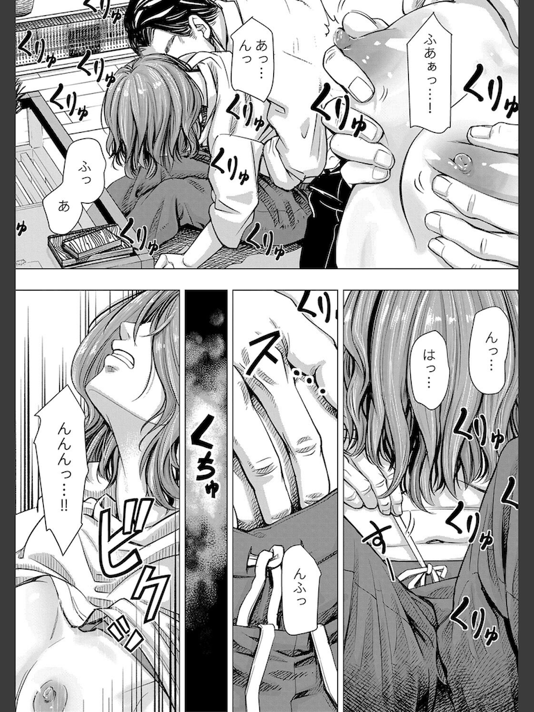 ようこそ、淫欲の入口へ【電子版特典付き】(いーないん)｜無料エロ漫画試し読み