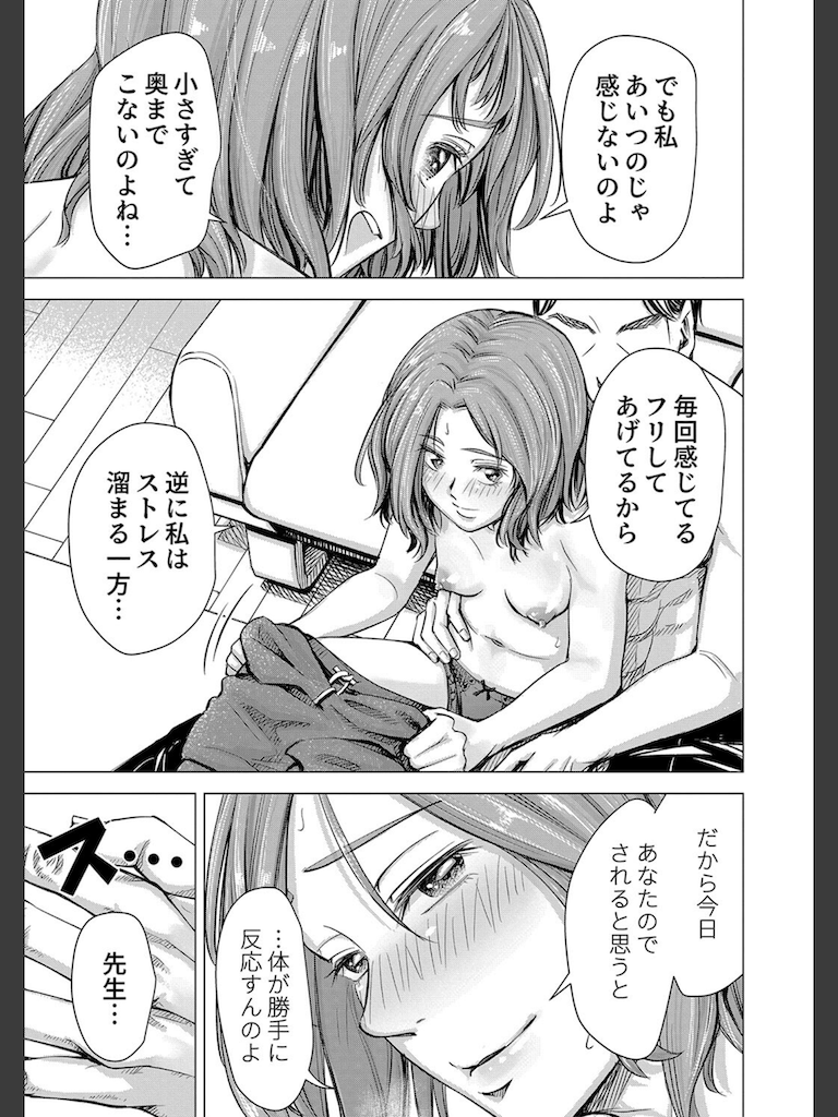 ようこそ、淫欲の入口へ【電子版特典付き】(いーないん)｜無料エロ漫画試し読み