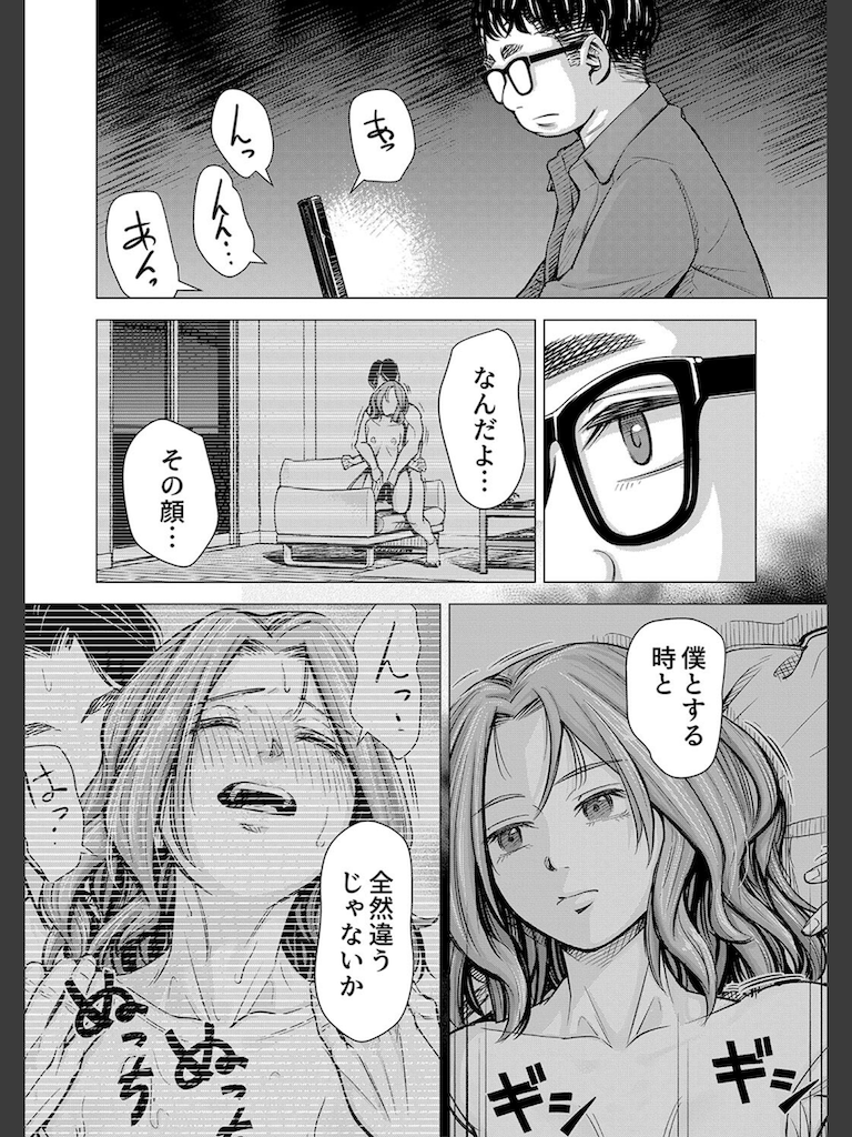 ようこそ、淫欲の入口へ【電子版特典付き】(いーないん)｜無料エロ漫画試し読み