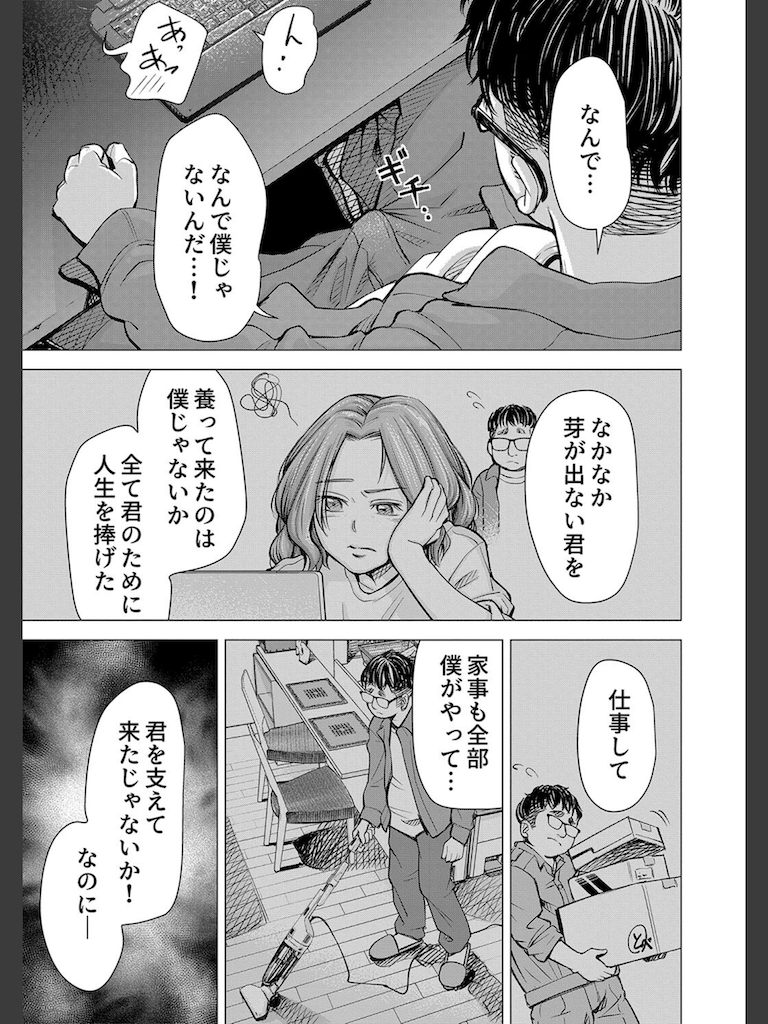 ようこそ、淫欲の入口へ【電子版特典付き】(いーないん)｜無料エロ漫画試し読み