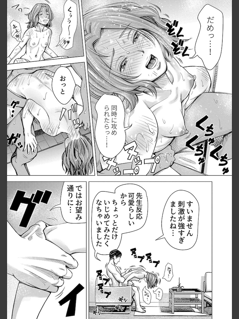 ようこそ、淫欲の入口へ【電子版特典付き】(いーないん)｜無料エロ漫画試し読み