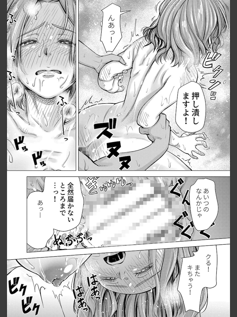 ようこそ、淫欲の入口へ【電子版特典付き】(いーないん)｜無料エロ漫画試し読み