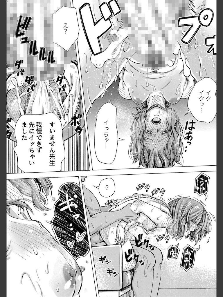 ようこそ、淫欲の入口へ【電子版特典付き】(いーないん)｜無料エロ漫画試し読み