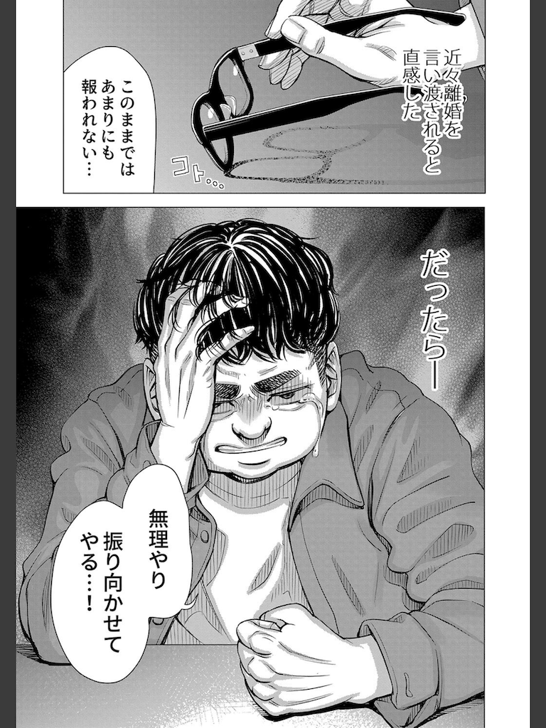ようこそ、淫欲の入口へ【電子版特典付き】(いーないん)｜無料エロ漫画試し読み