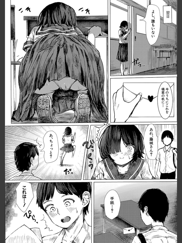 デリヘルごっこ(めたこら)｜無料エロ漫画試し読み